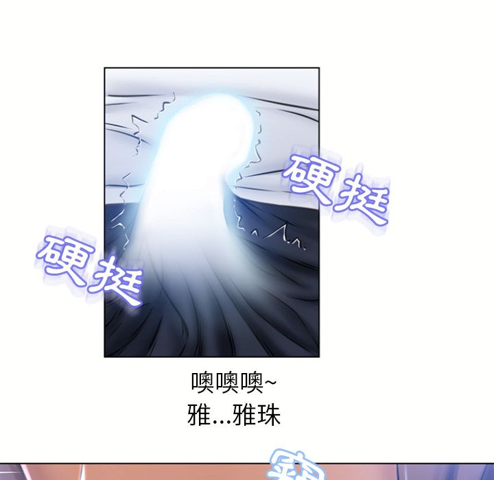 濕樂園（全集無刪減） 第82章 第76页