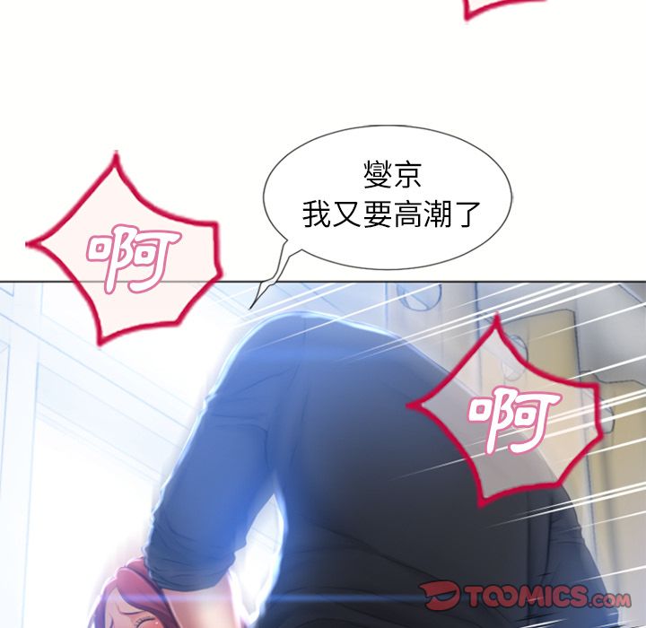 濕樂園（全集無刪減） 第82章 第80页
