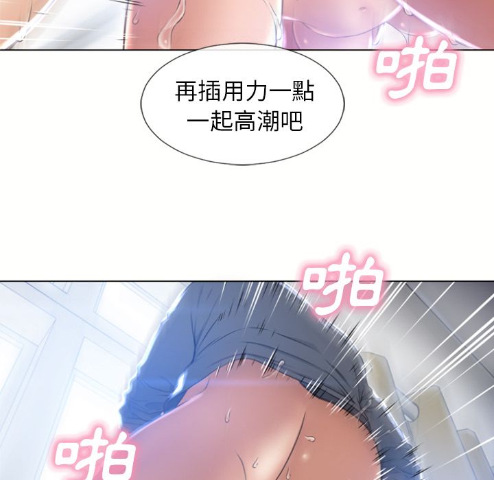 濕樂園（全集無刪減） 第82章 第84页