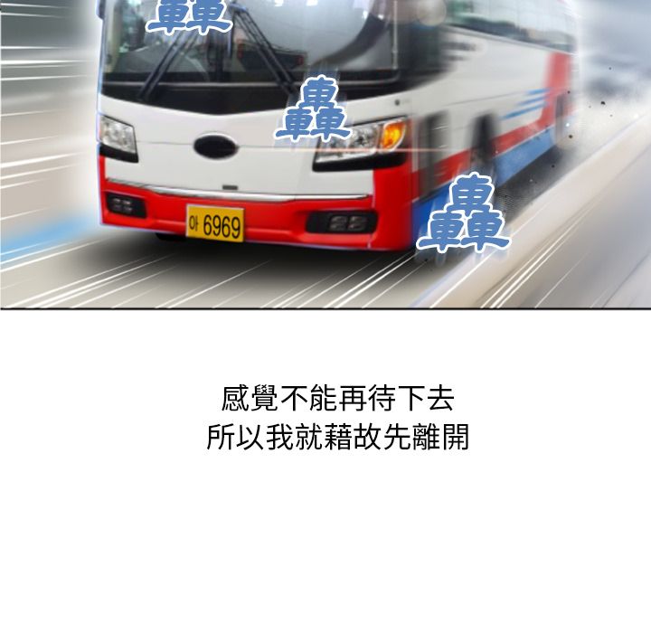 濕樂園（全集無刪減） 第82章 第95页