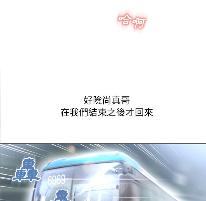 濕樂園（全集無刪減） 第82章 第94页