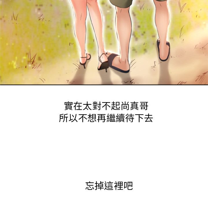 濕樂園（全集無刪減） 第82章 第99页