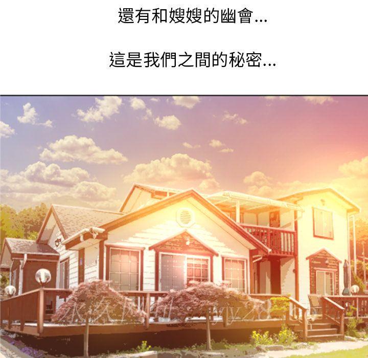 濕樂園（全集無刪減） 第82章 第100页