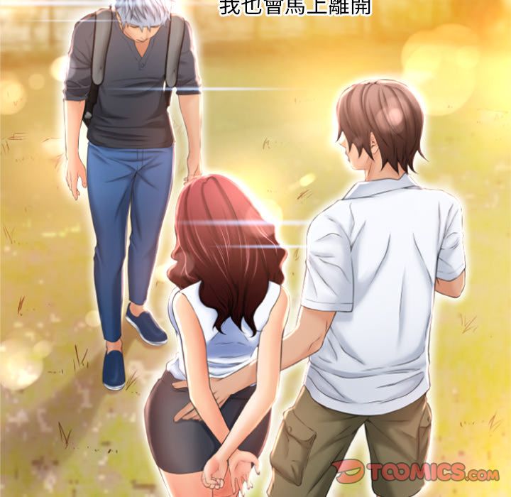 濕樂園（全集無刪減） 第82章 第98页