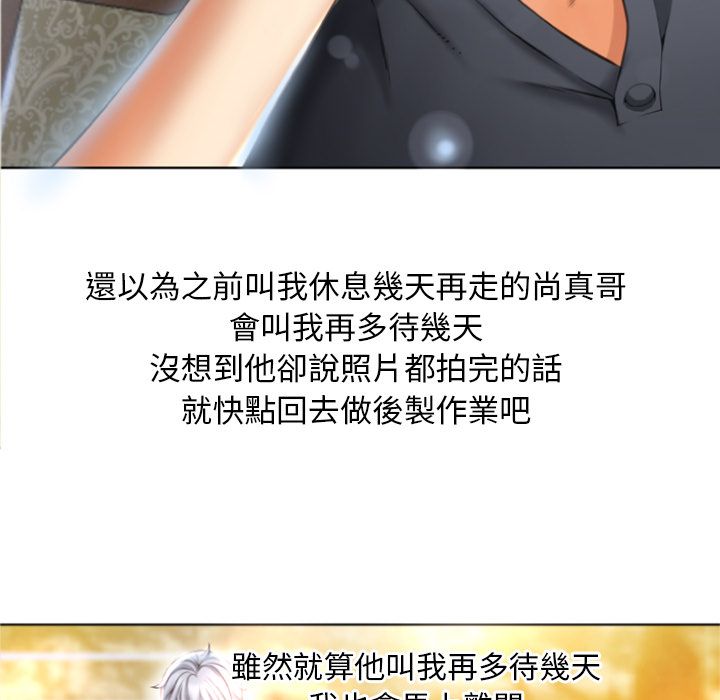 濕樂園（全集無刪減） 第82章 第97页
