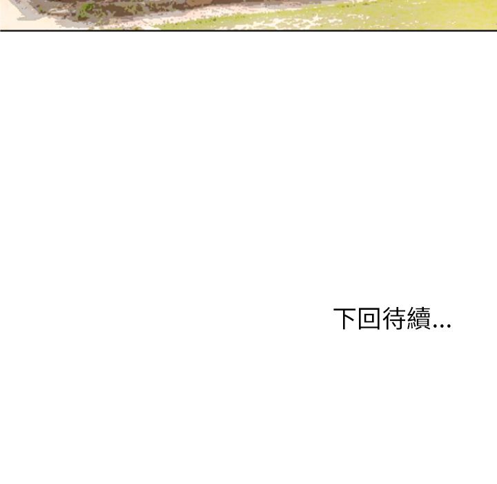 濕樂園（全集無刪減） 第82章 第101页