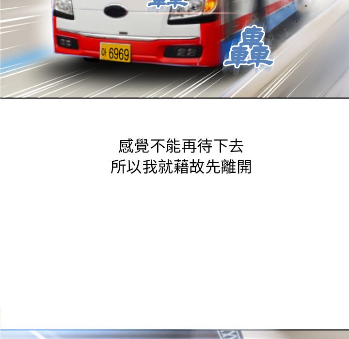 濕樂園（全集無刪減） 第83章 第5页
