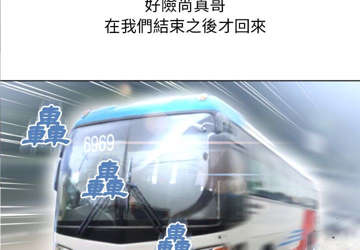 濕樂園（全集無刪減） 第83章 第4页