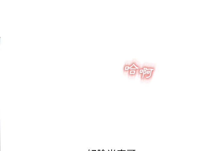 濕樂園（全集無刪減） 第83章 第3页