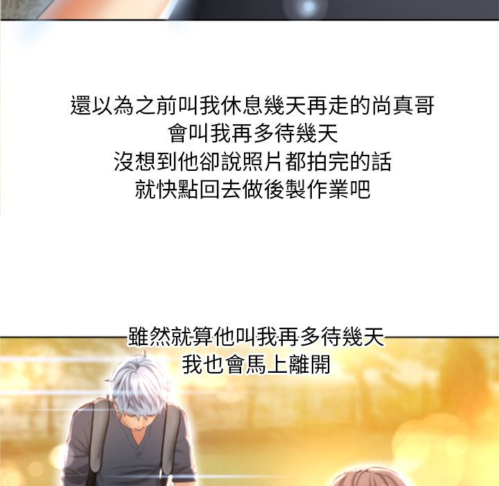 濕樂園（全集無刪減） 第83章 第7页
