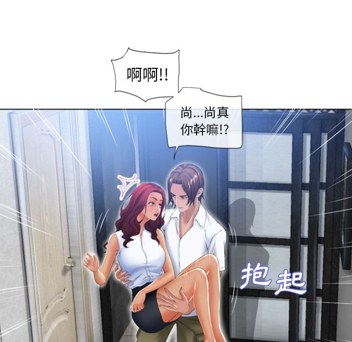 濕樂園（全集無刪減） 第83章 第13页