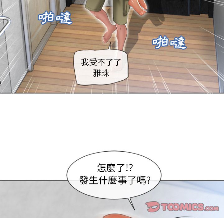 濕樂園（全集無刪減） 第83章 第14页