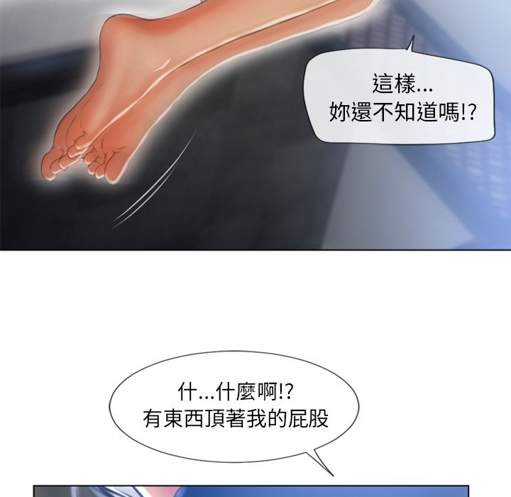 濕樂園（全集無刪減） 第83章 第16页