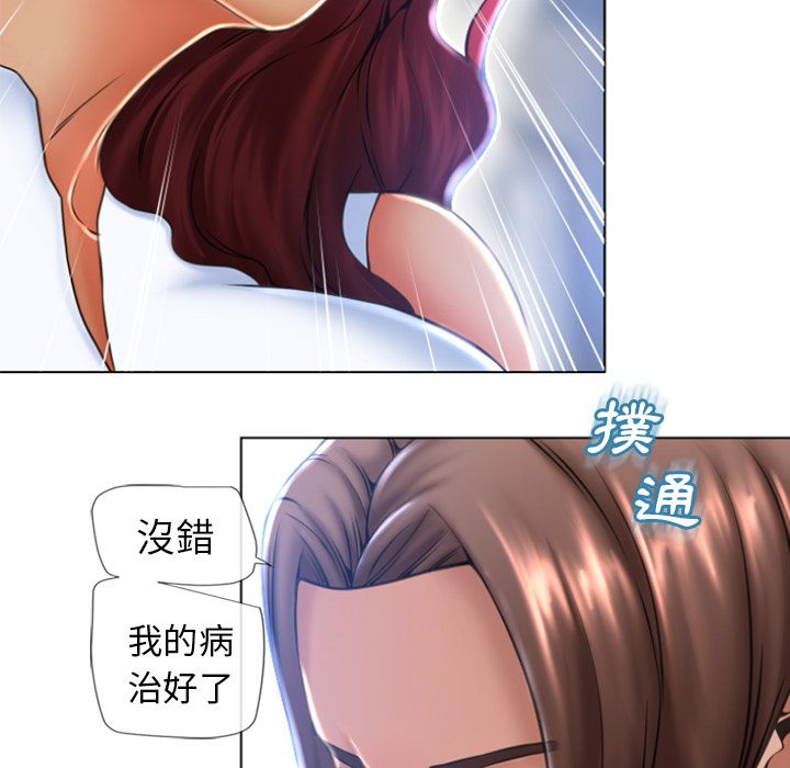 濕樂園（全集無刪減） 第83章 第19页