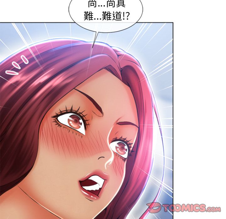 濕樂園（全集無刪減） 第83章 第18页