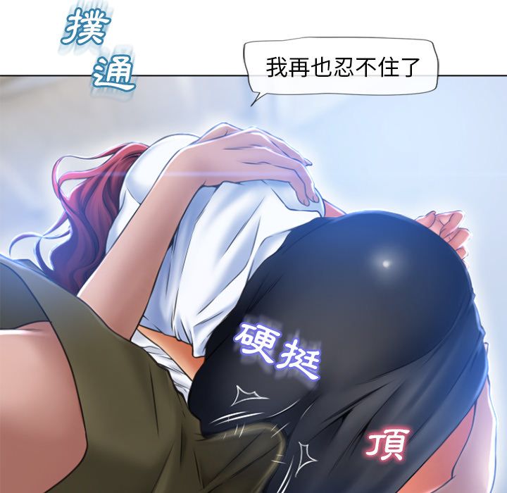 濕樂園（全集無刪減） 第83章 第21页