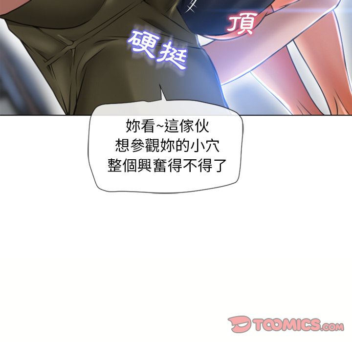 濕樂園（全集無刪減） 第83章 第22页