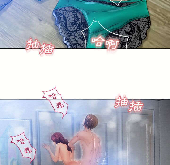 濕樂園（全集無刪減） 第83章 第25页