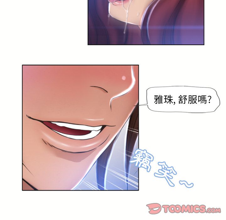 濕樂園（全集無刪減） 第83章 第30页