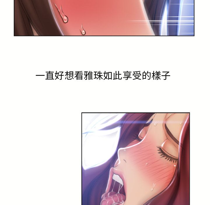 濕樂園（全集無刪減） 第83章 第29页