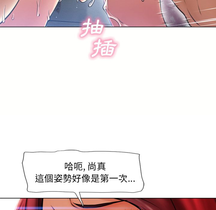 濕樂園（全集無刪減） 第83章 第32页