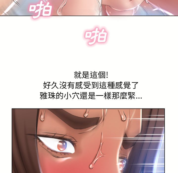 濕樂園（全集無刪減） 第83章 第28页