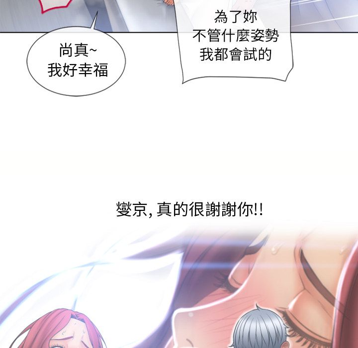 濕樂園（全集無刪減） 第83章 第35页