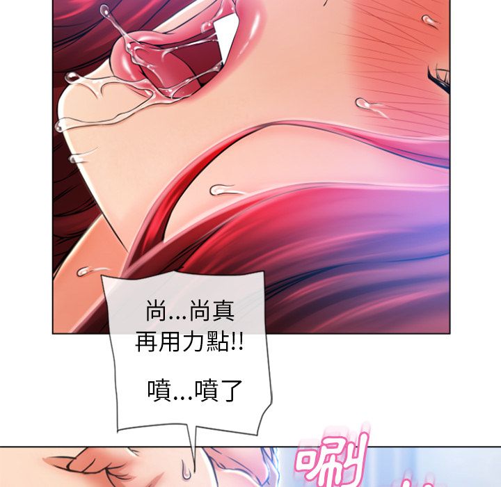 濕樂園（全集無刪減） 第83章 第40页