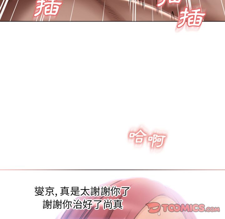 濕樂園（全集無刪減） 第83章 第42页