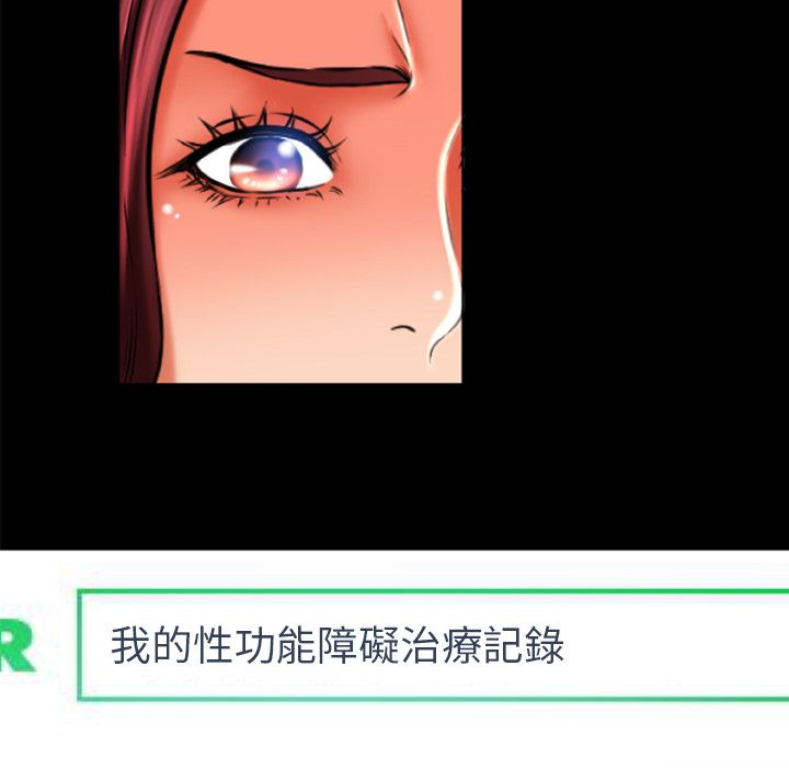 濕樂園（全集無刪減） 第83章 第47页