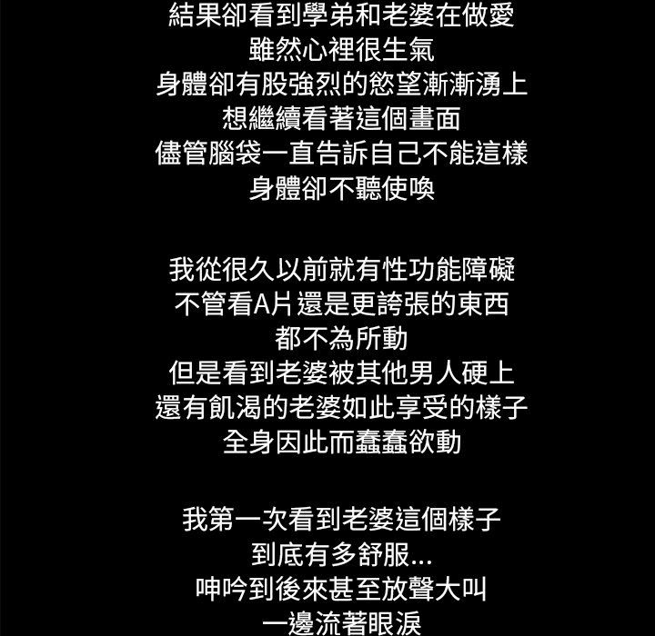 濕樂園（全集無刪減） 第83章 第49页