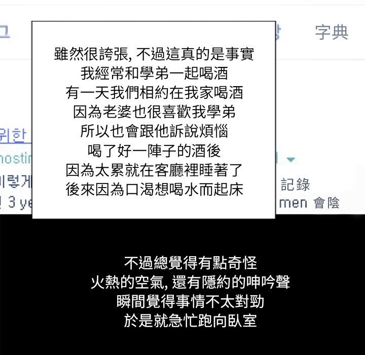 濕樂園（全集無刪減） 第83章 第48页