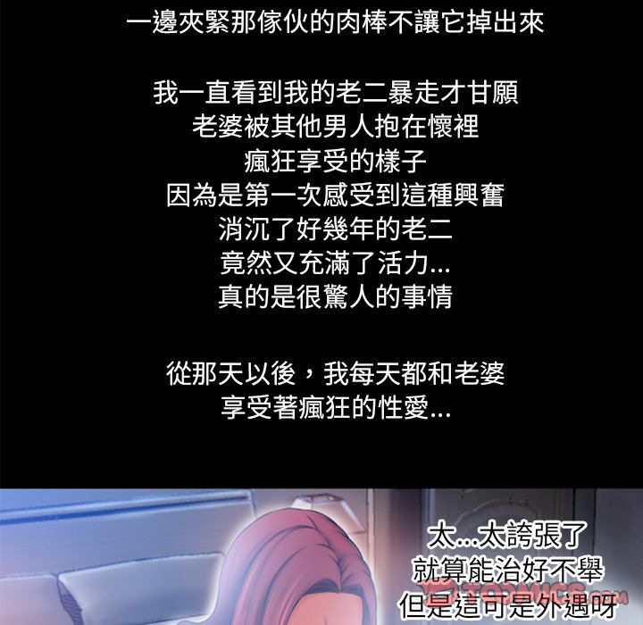 濕樂園（全集無刪減） 第83章 第50页