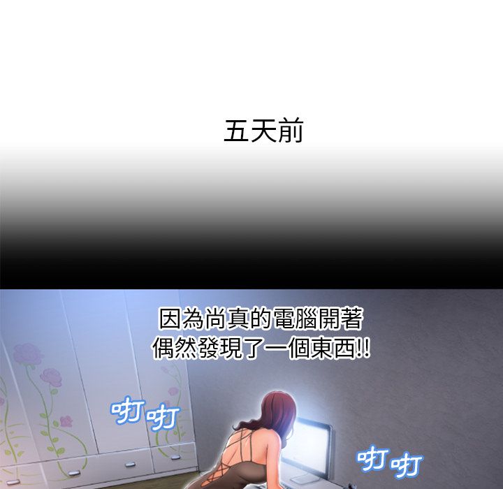 濕樂園（全集無刪減） 第83章 第44页