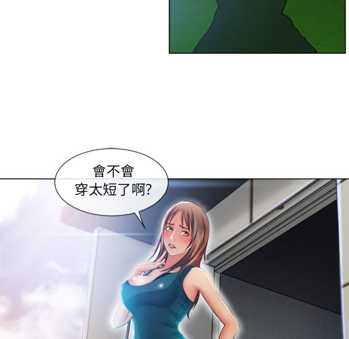 濕樂園（全集無刪減） 第83章 第57页