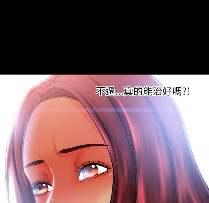 濕樂園（全集無刪減） 第83章 第52页