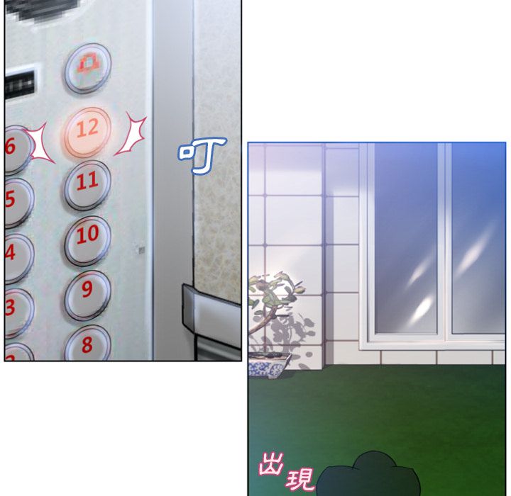 濕樂園（全集無刪減） 第83章 第56页