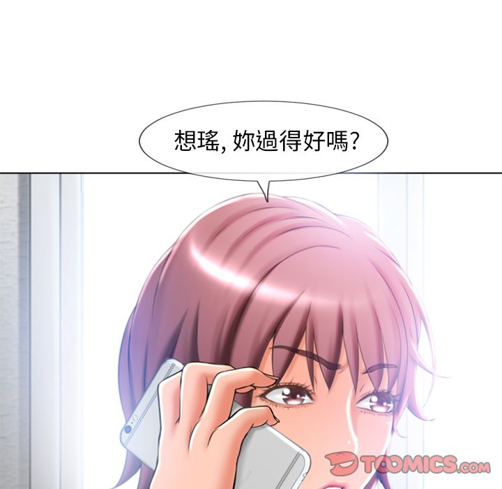 濕樂園（全集無刪減） 第83章 第62页