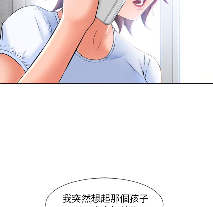 濕樂園（全集無刪減） 第83章 第63页