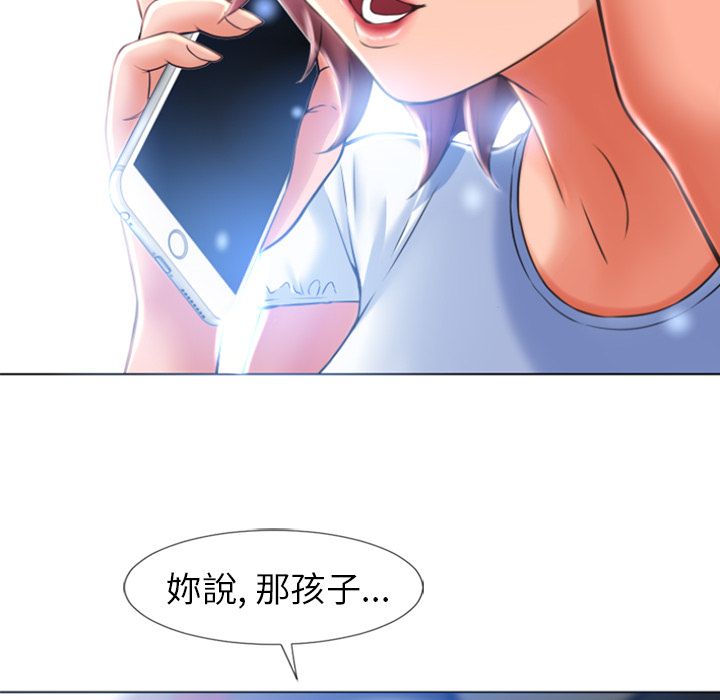 濕樂園（全集無刪減） 第83章 第65页