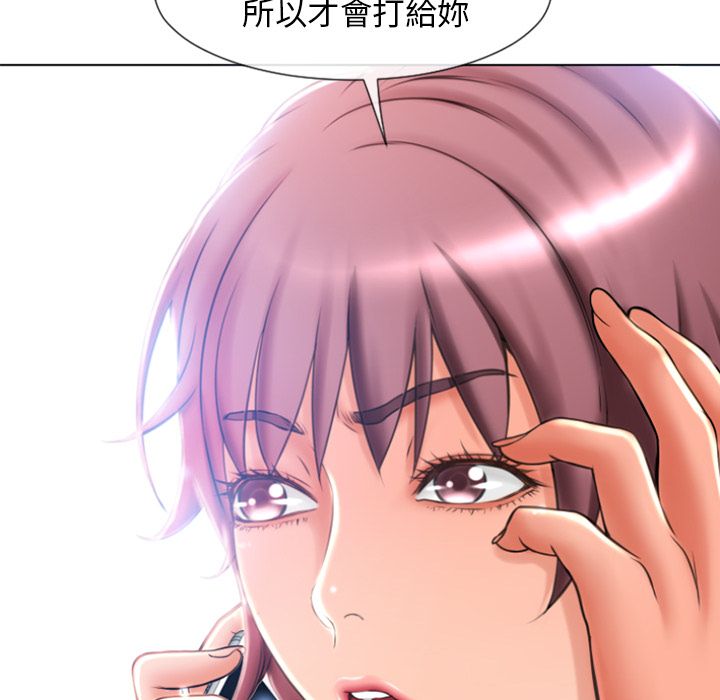 濕樂園（全集無刪減） 第83章 第64页