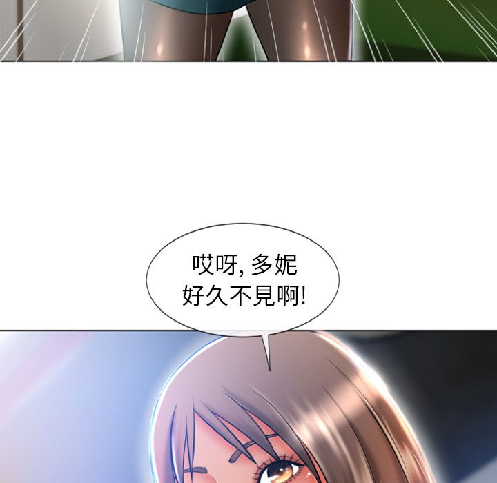 濕樂園（全集無刪減） 第83章 第60页