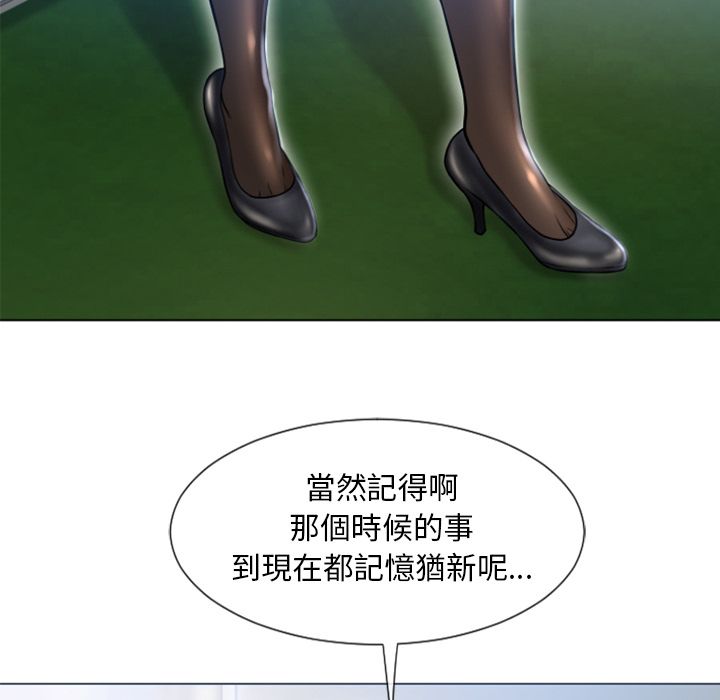 濕樂園（全集無刪減） 第83章 第68页