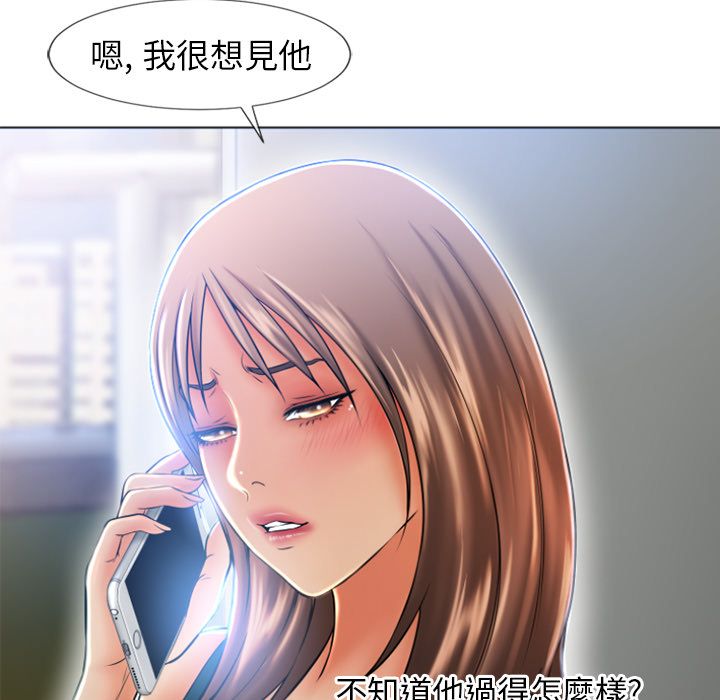濕樂園（全集無刪減） 第83章 第81页