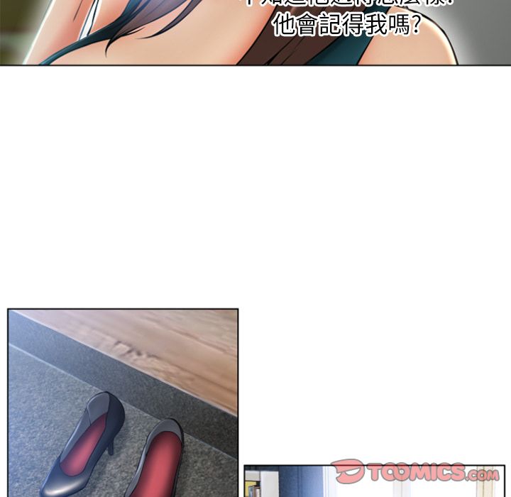 濕樂園（全集無刪減） 第83章 第82页