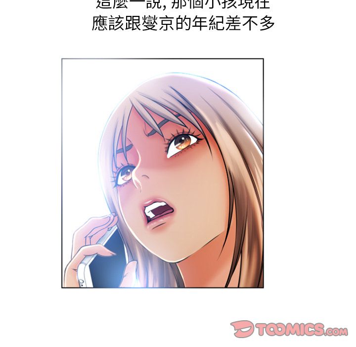 濕樂園（全集無刪減） 第83章 第78页