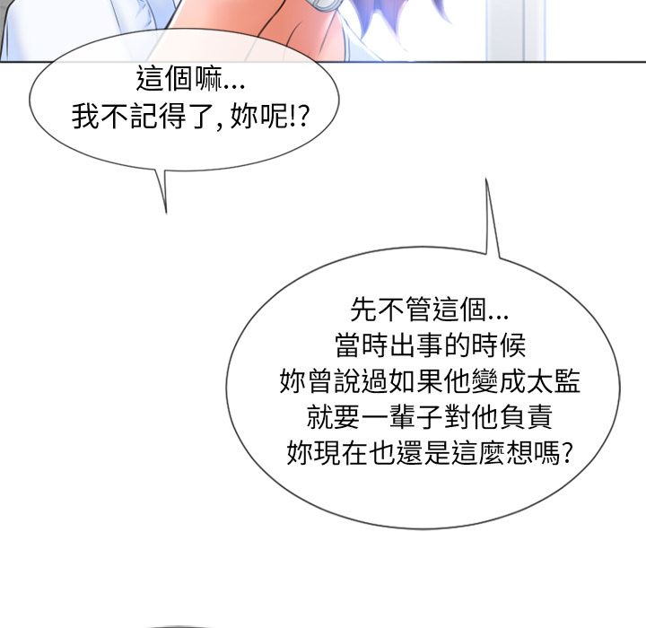 濕樂園（全集無刪減） 第83章 第80页