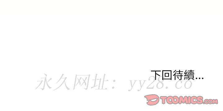 濕樂園（全集無刪減） 第83章 第98页