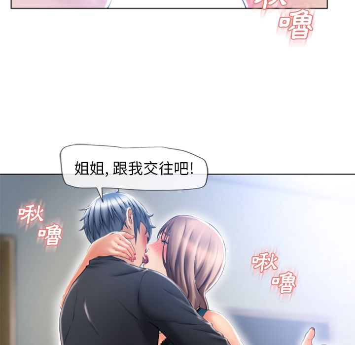 濕樂園（全集無刪減） 第84章 第72页