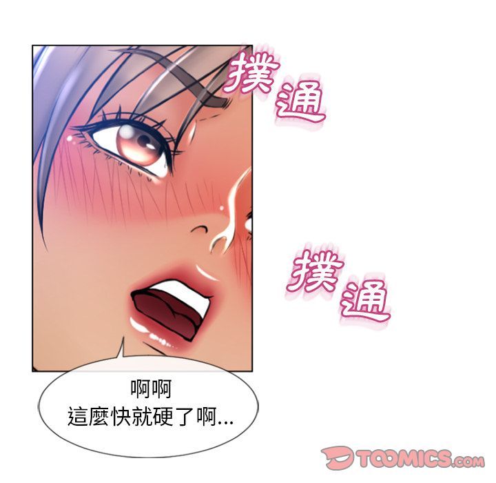 濕樂園（全集無刪減） 第84章 第78页
